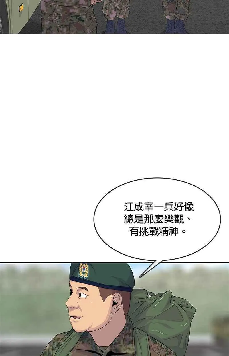 第132话 第23页