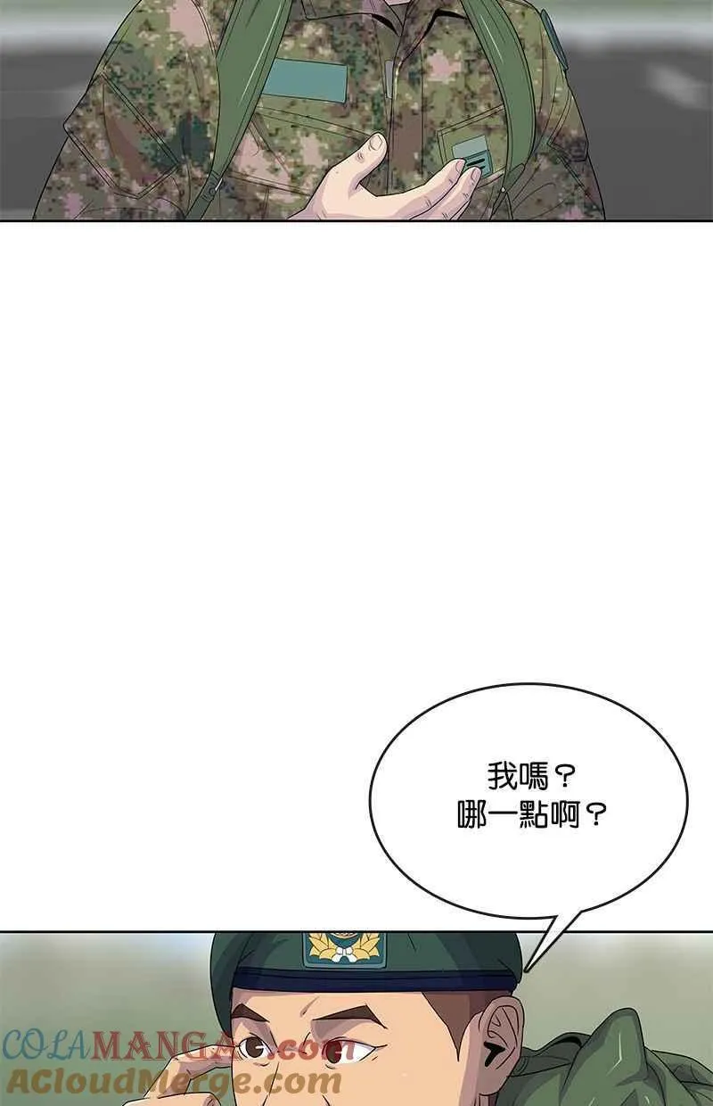 第132话 第25页