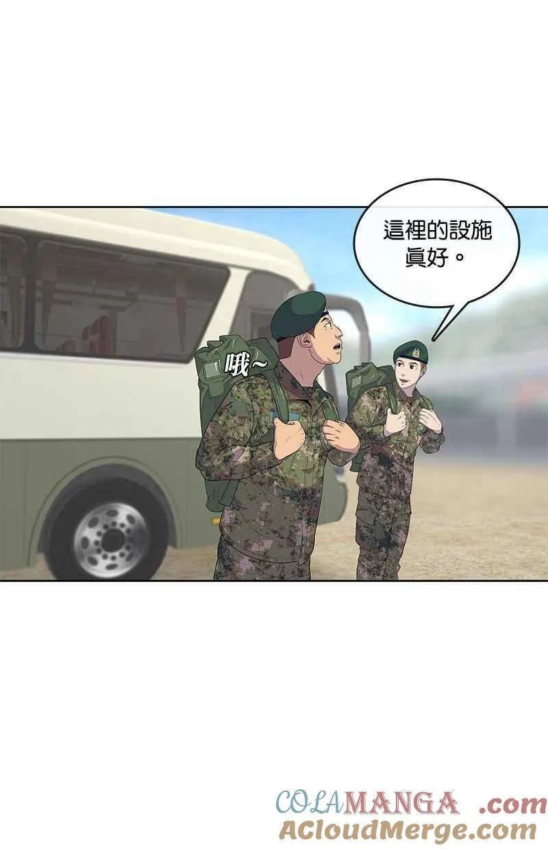 第132话 第31页