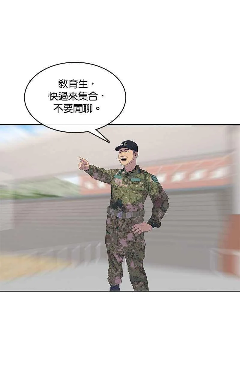 第132话 第32页