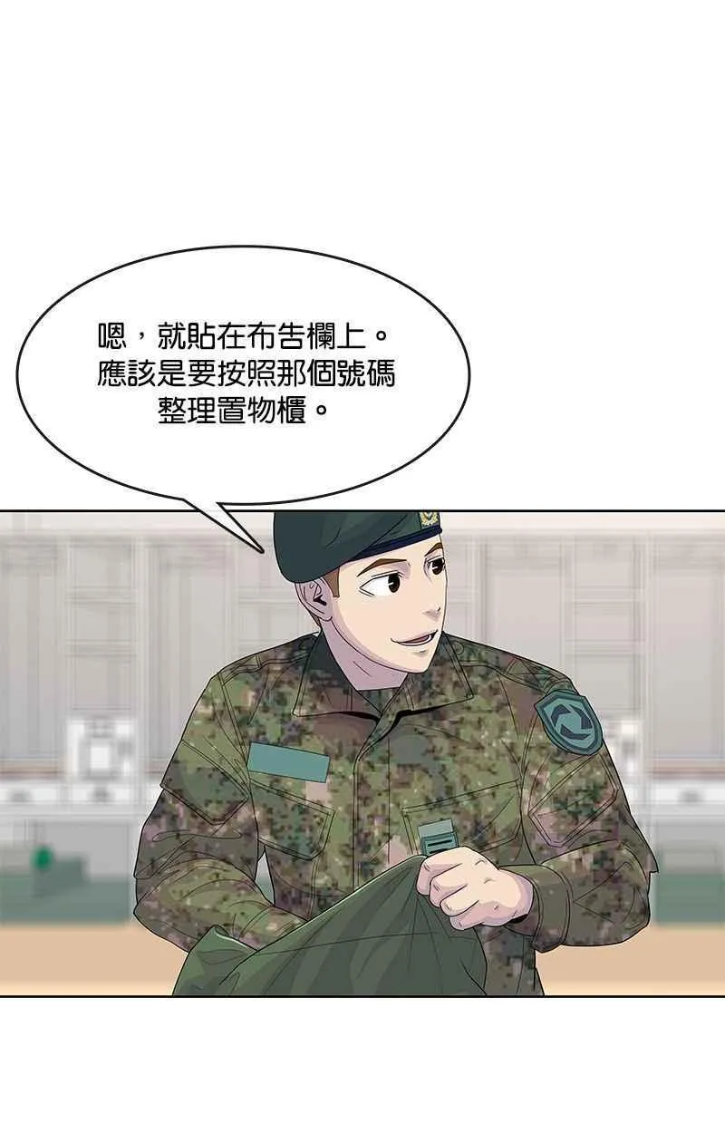 第132话 第41页