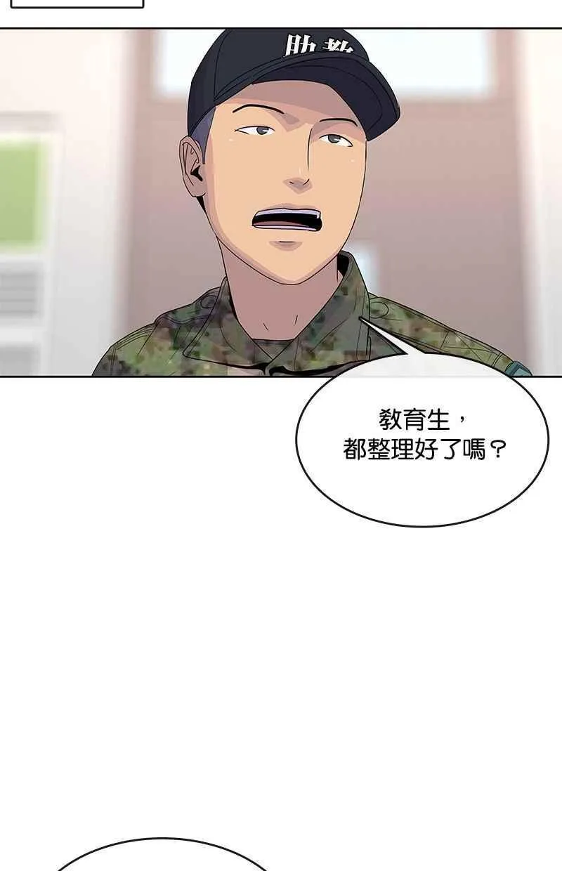 第132话 第44页