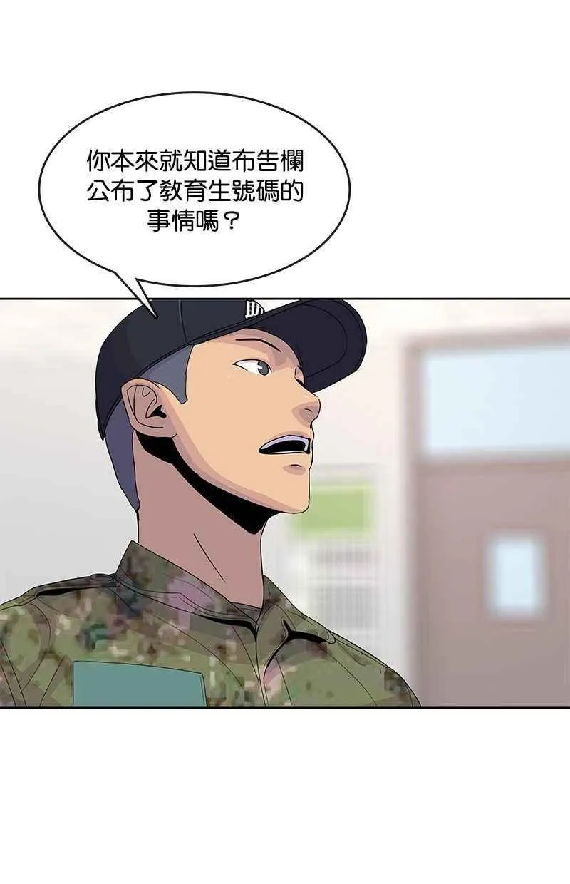第132话 第47页