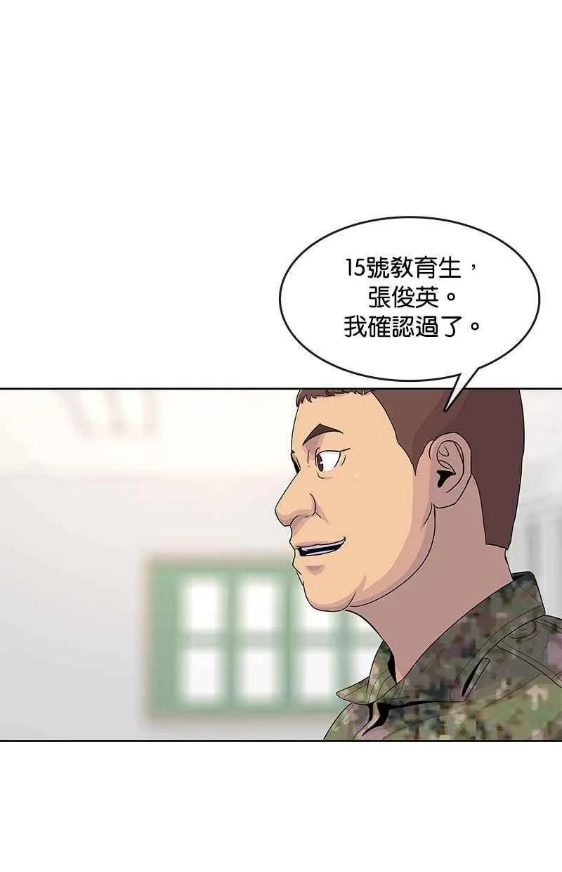 第132话 第48页