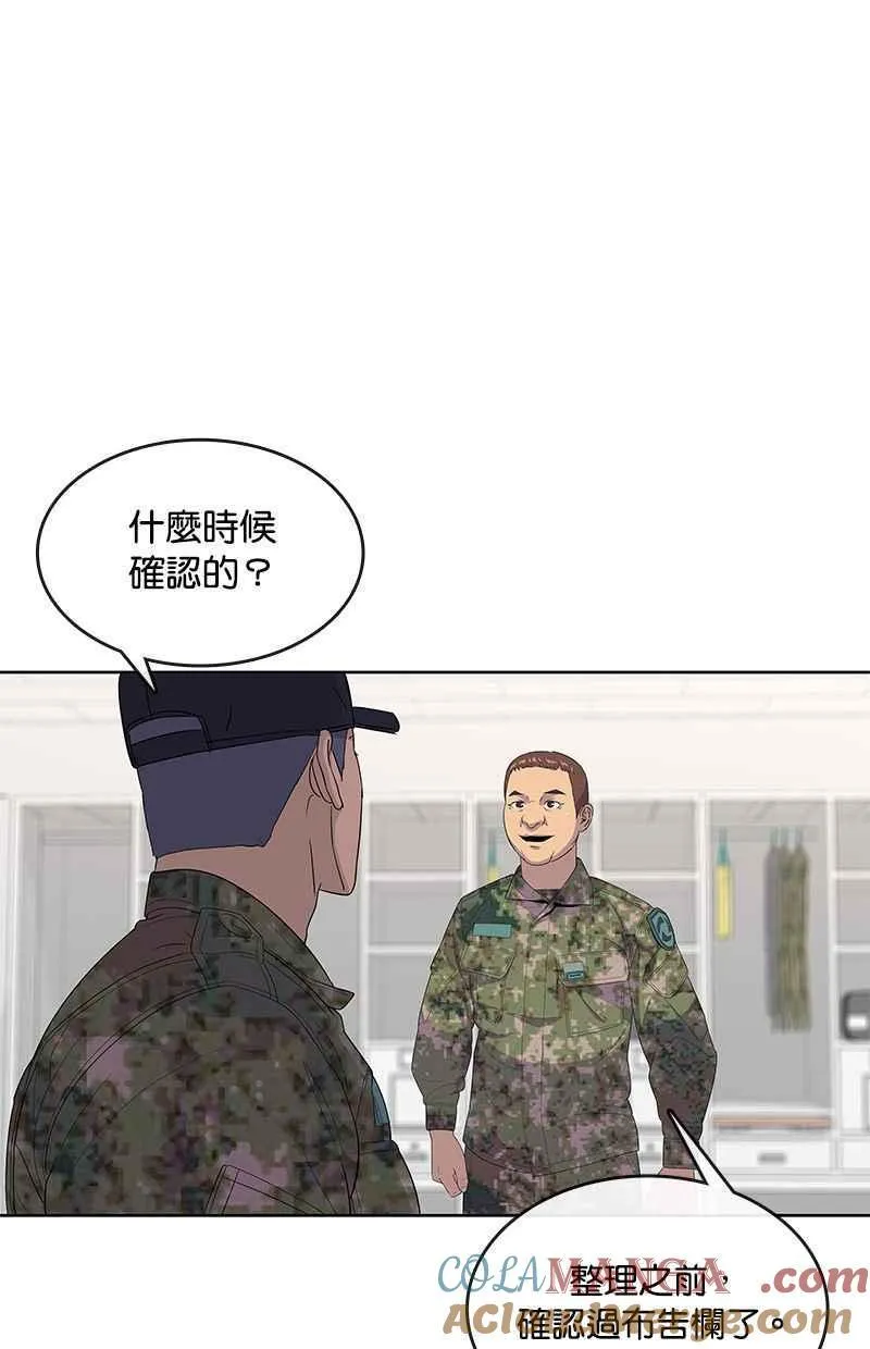 第132话 第49页