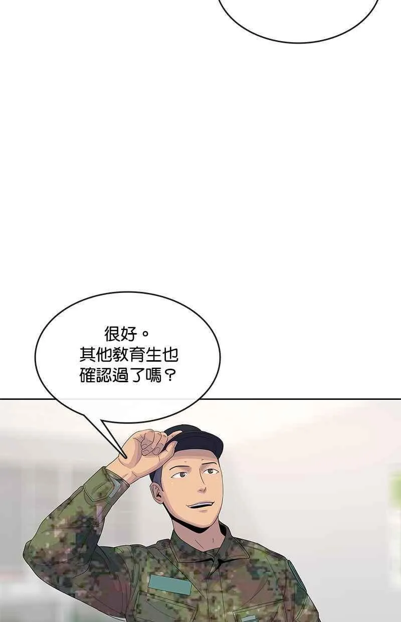 第132话 第50页