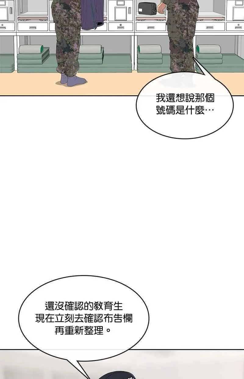 第132话 第53页