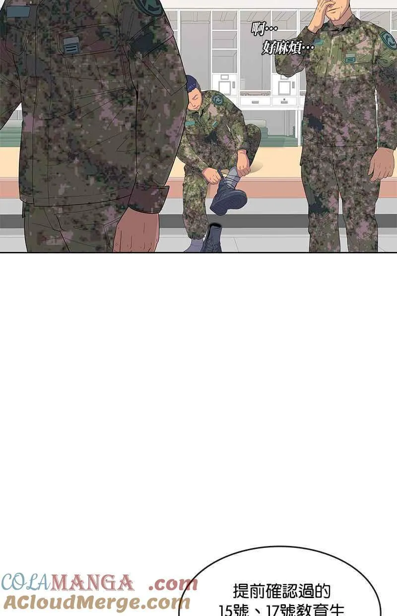 第132话 第55页