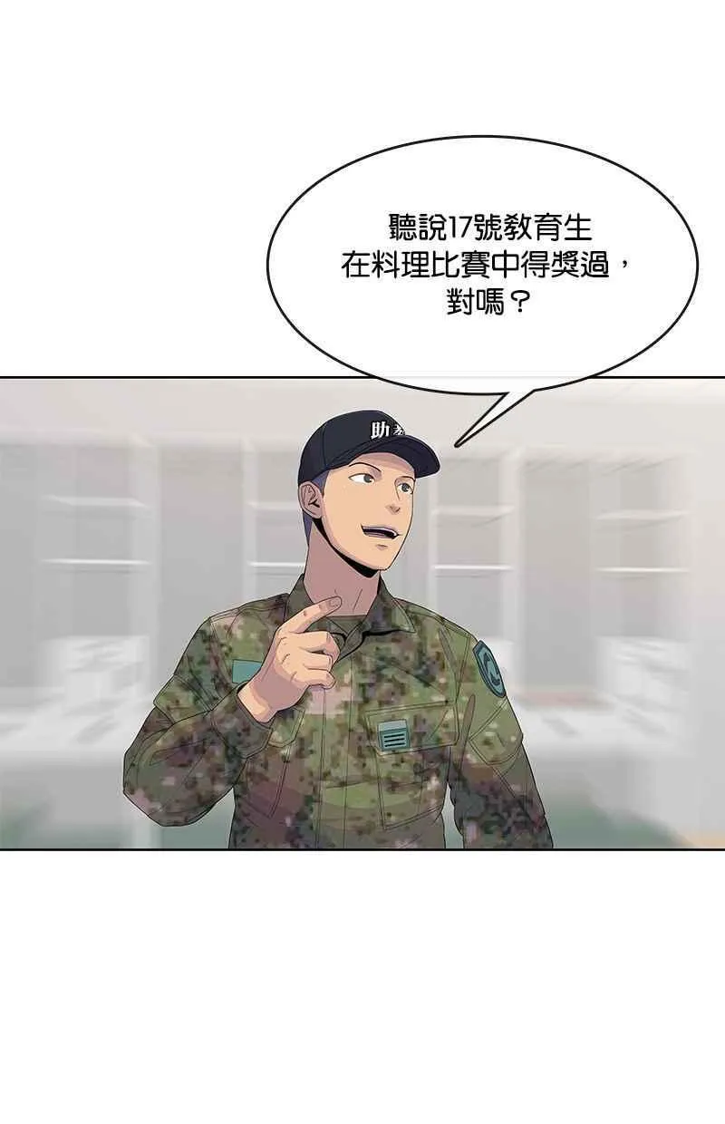 第132话 第59页