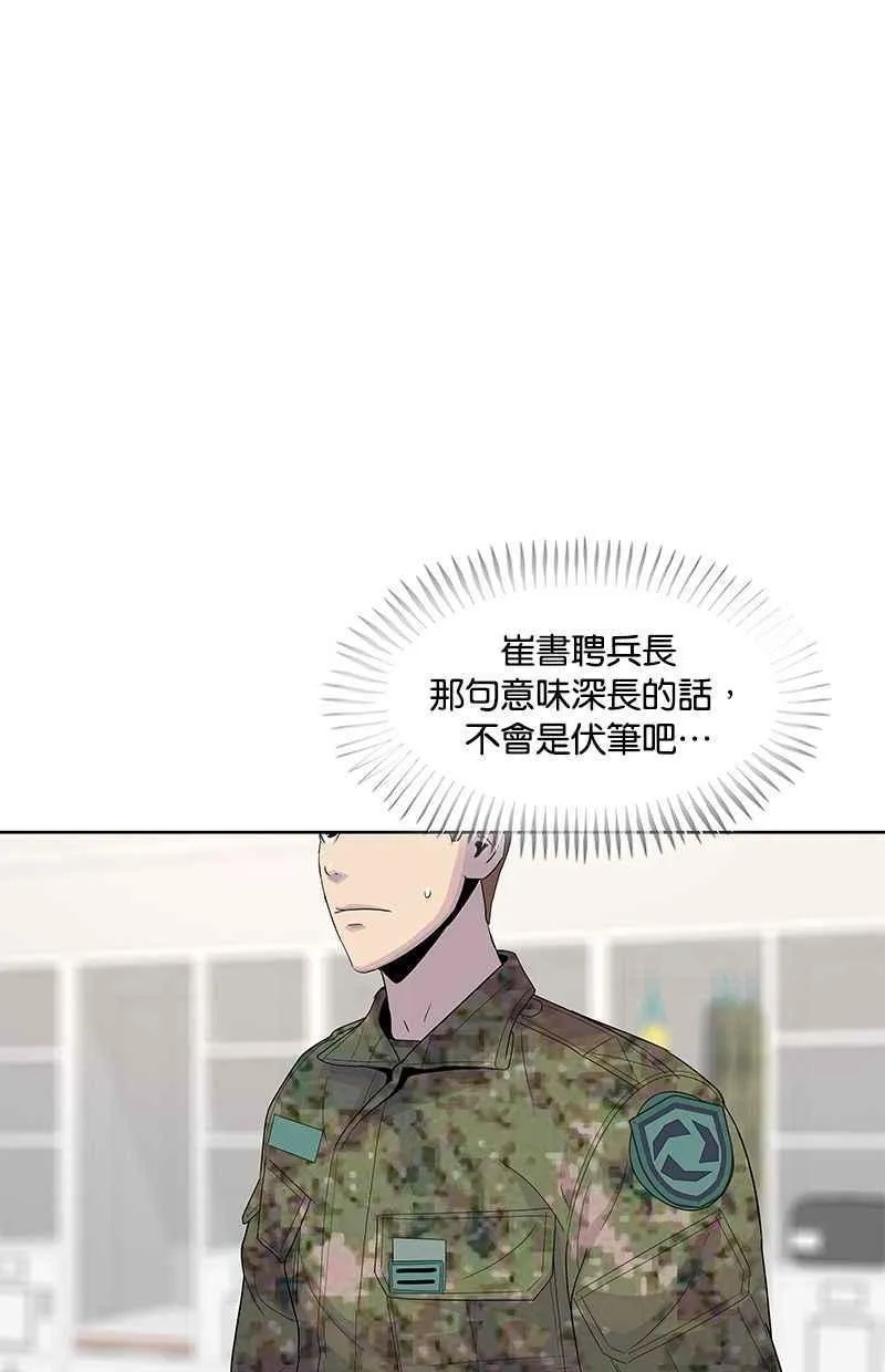 第132话 第62页