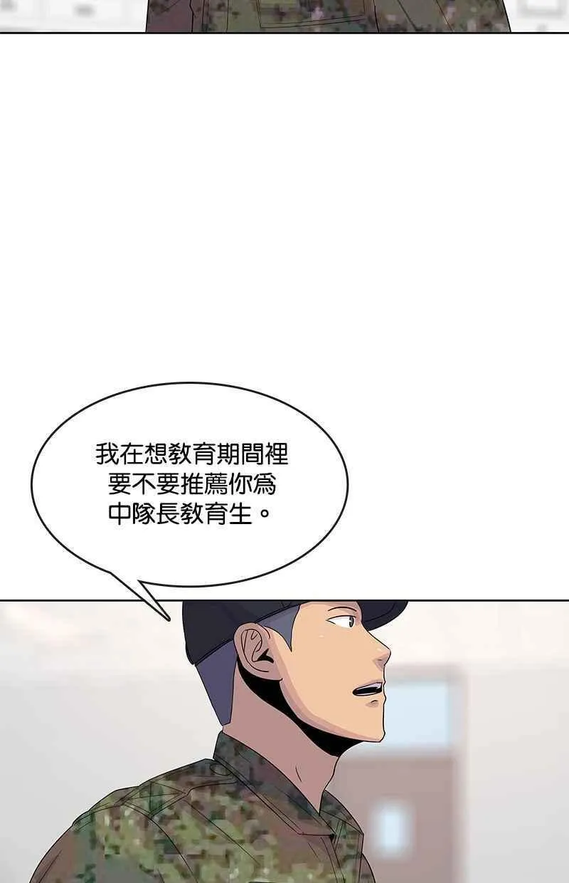 第132话 第63页