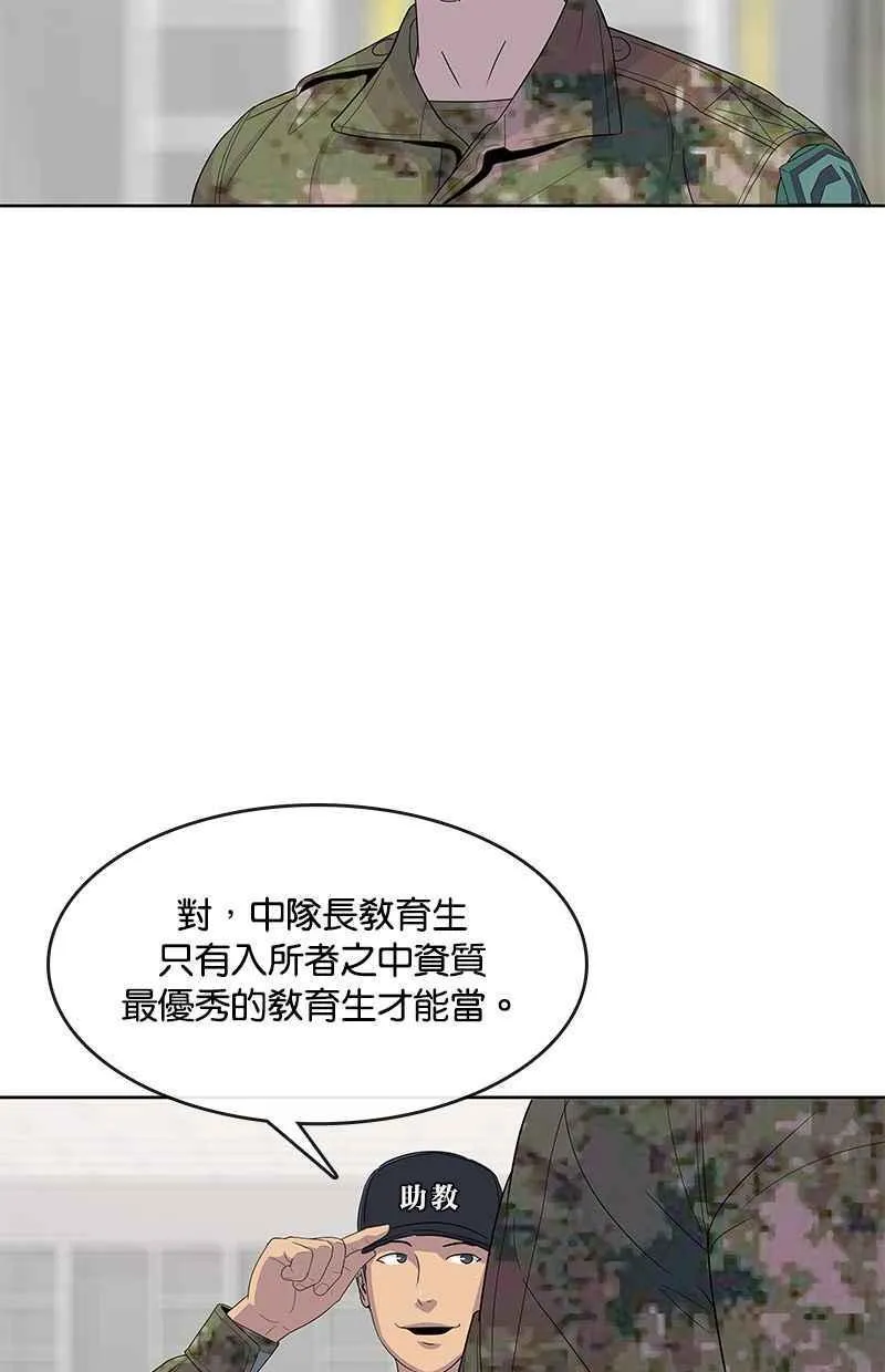 第132话 第65页