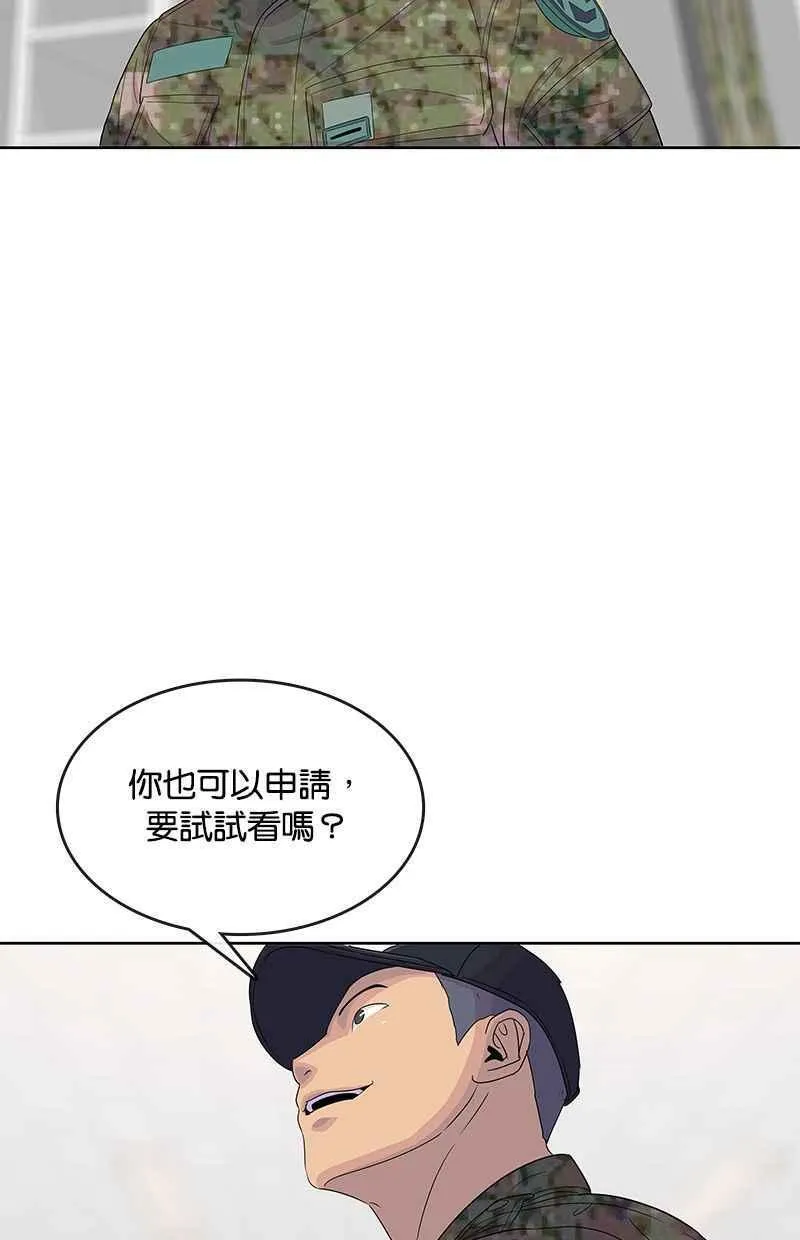 第132话 第71页