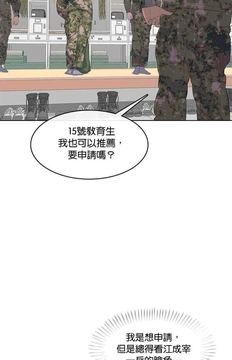 第132话 第74页