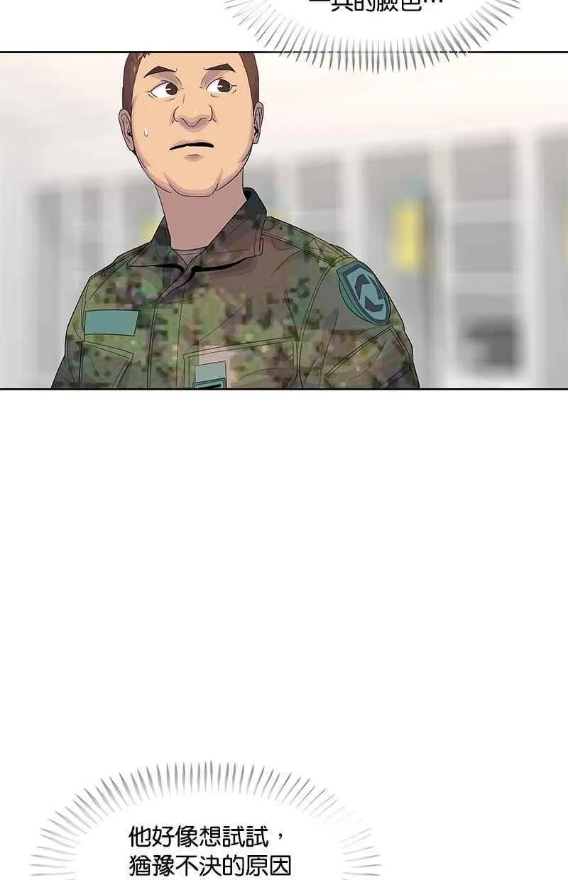 第132话 第75页