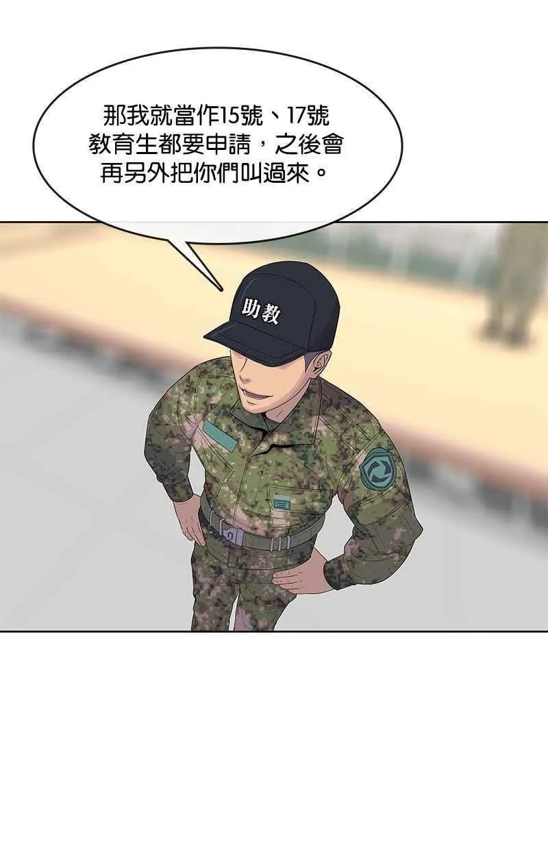第132话 第78页
