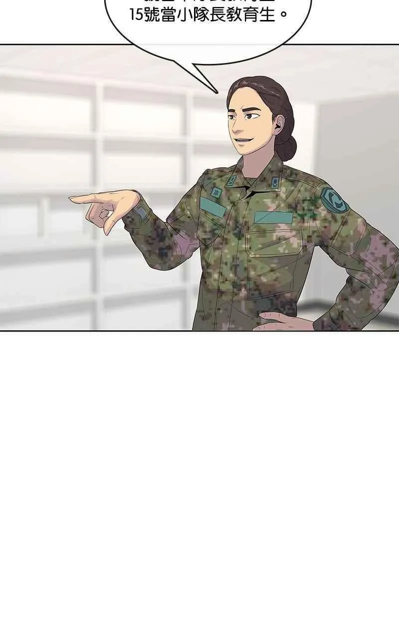 第133话 第20页