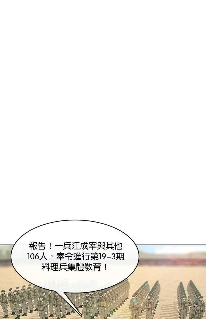 第133话 第23页