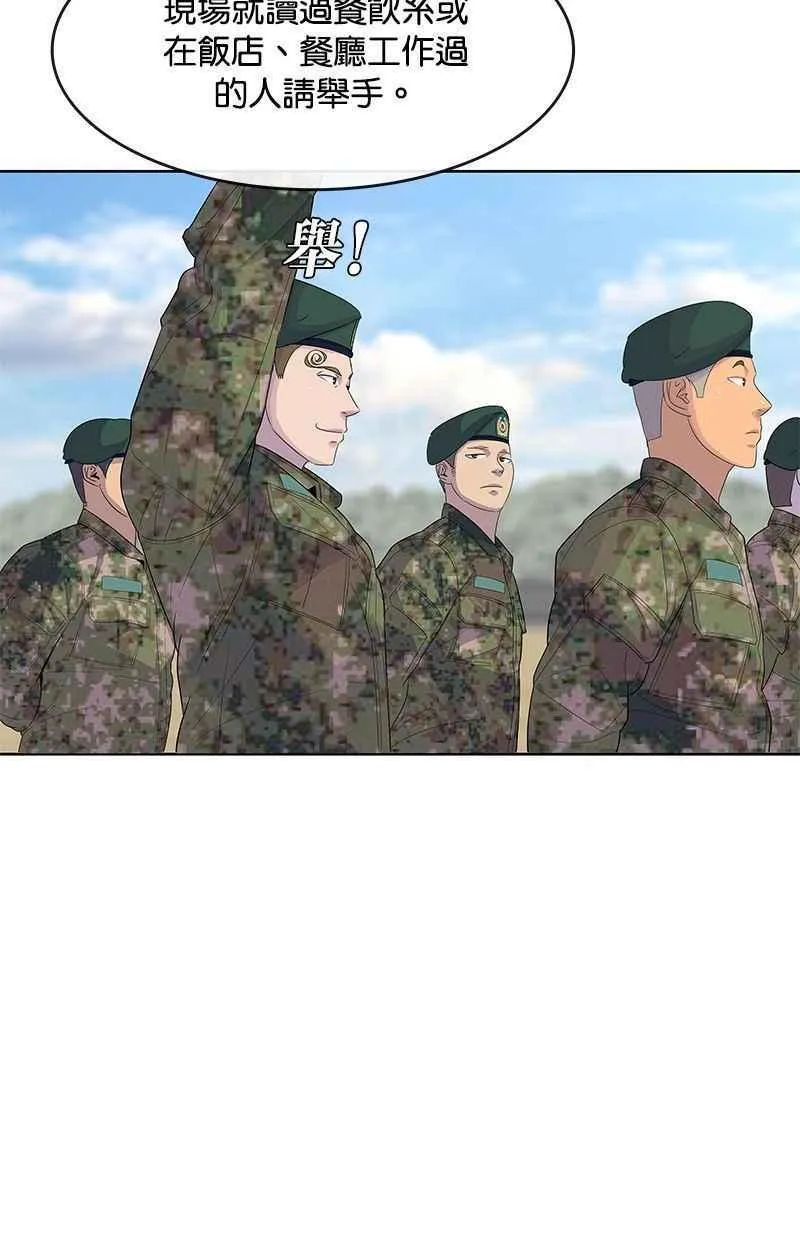 第133话 第26页