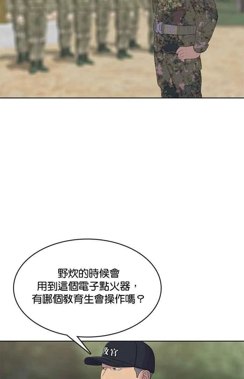 第133话 第35页