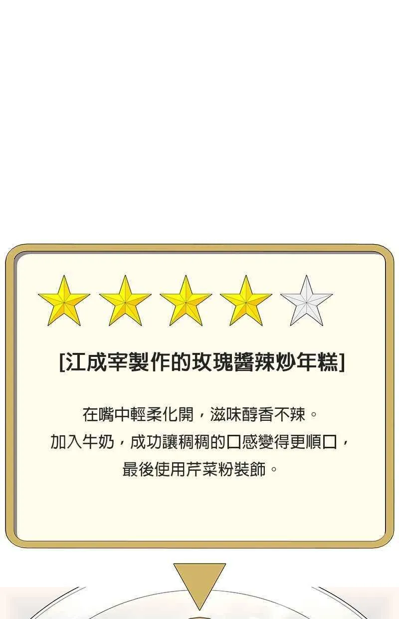第133话 第59页