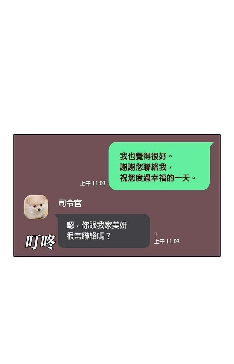 第134话 第14页