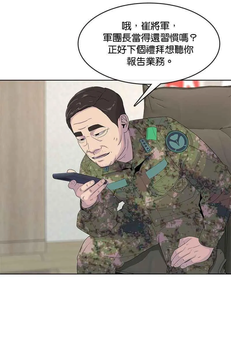 第134话 第23页