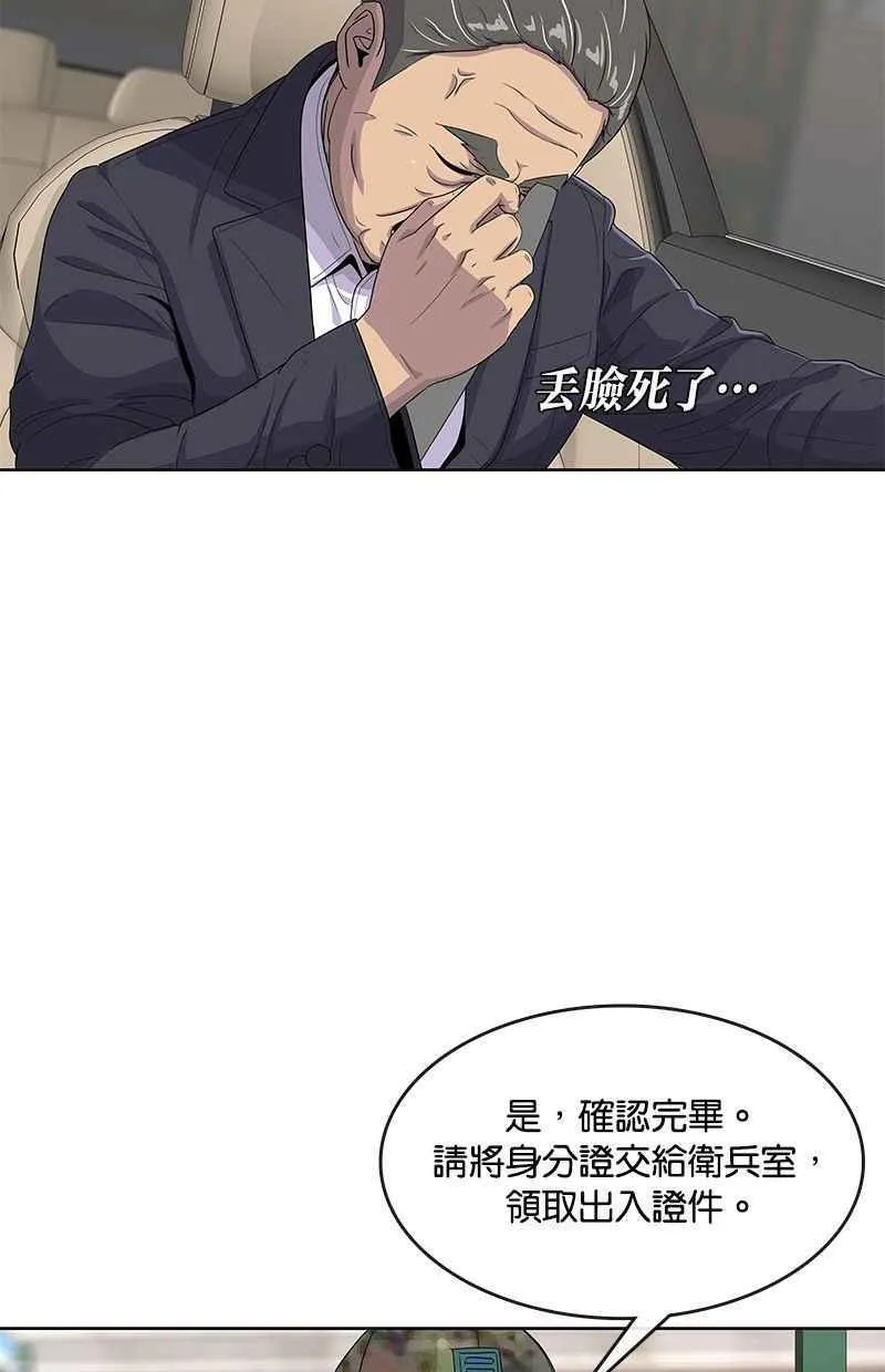 第134话 第36页