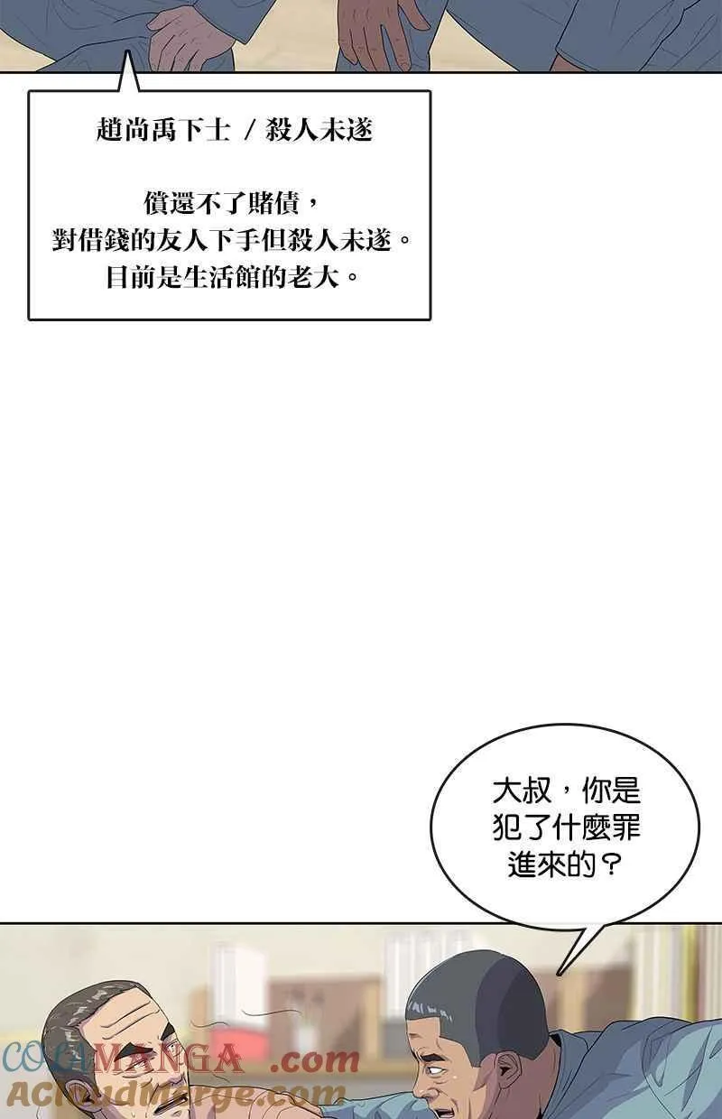 第134话 第82页