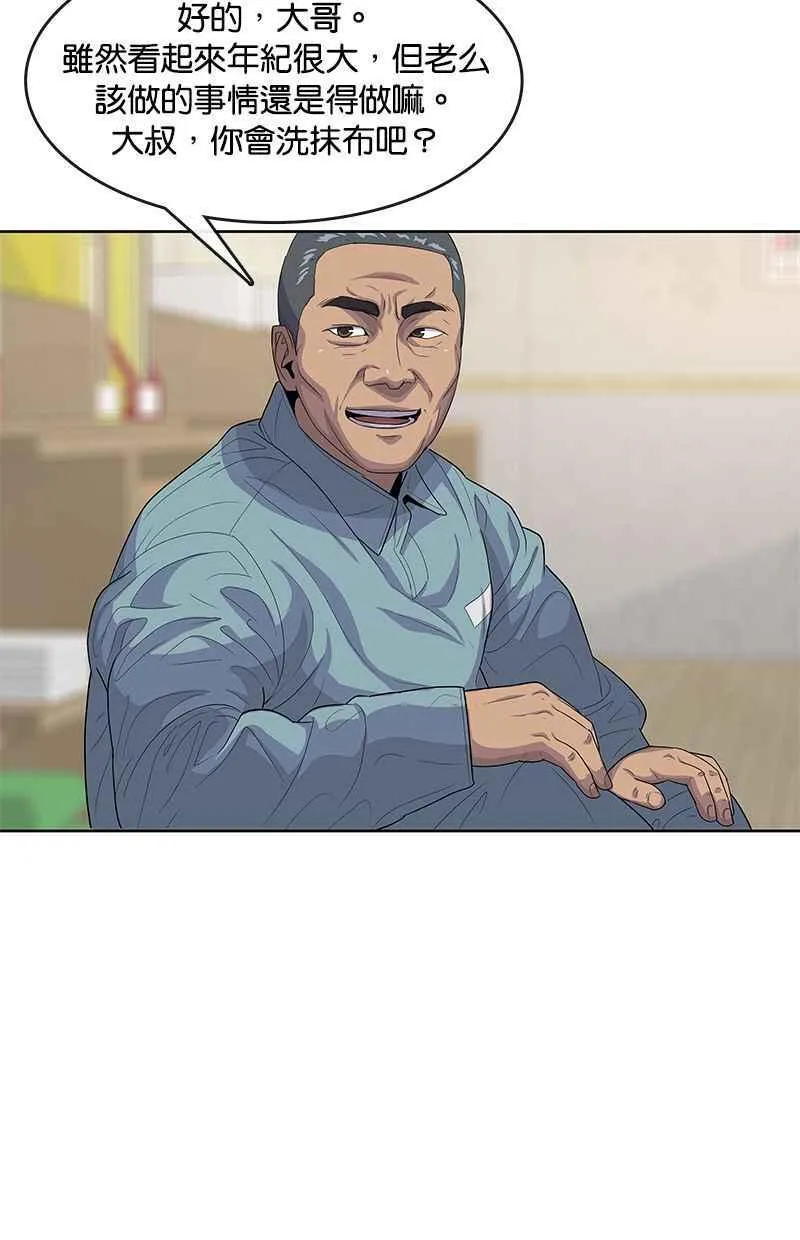 第134话 第87页