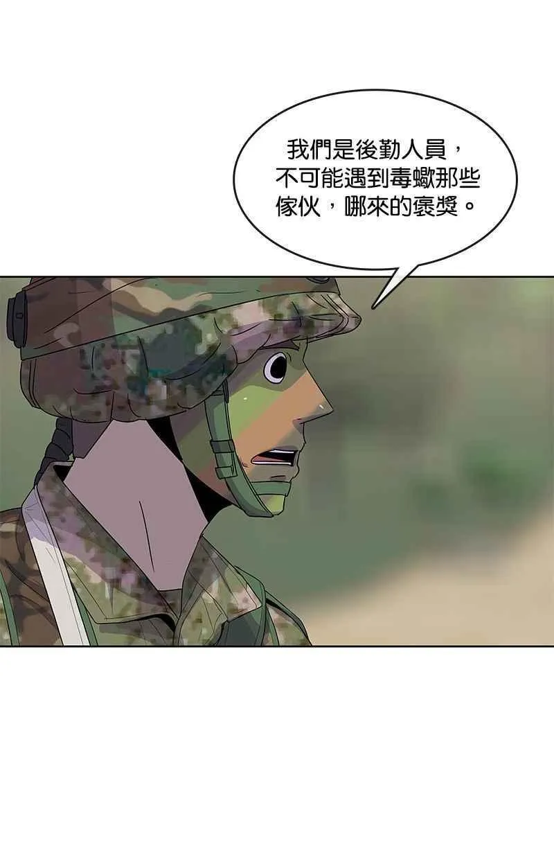 第135话 第42页
