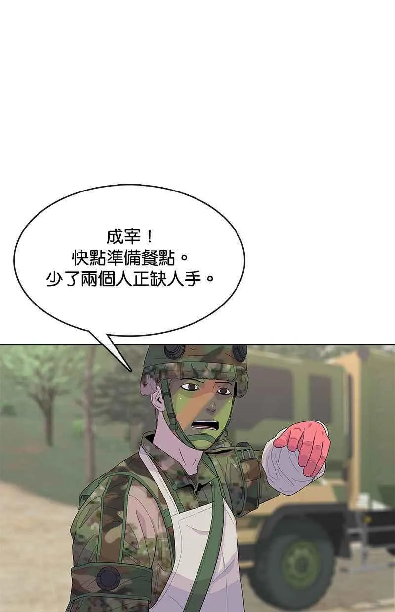 第135话 第45页
