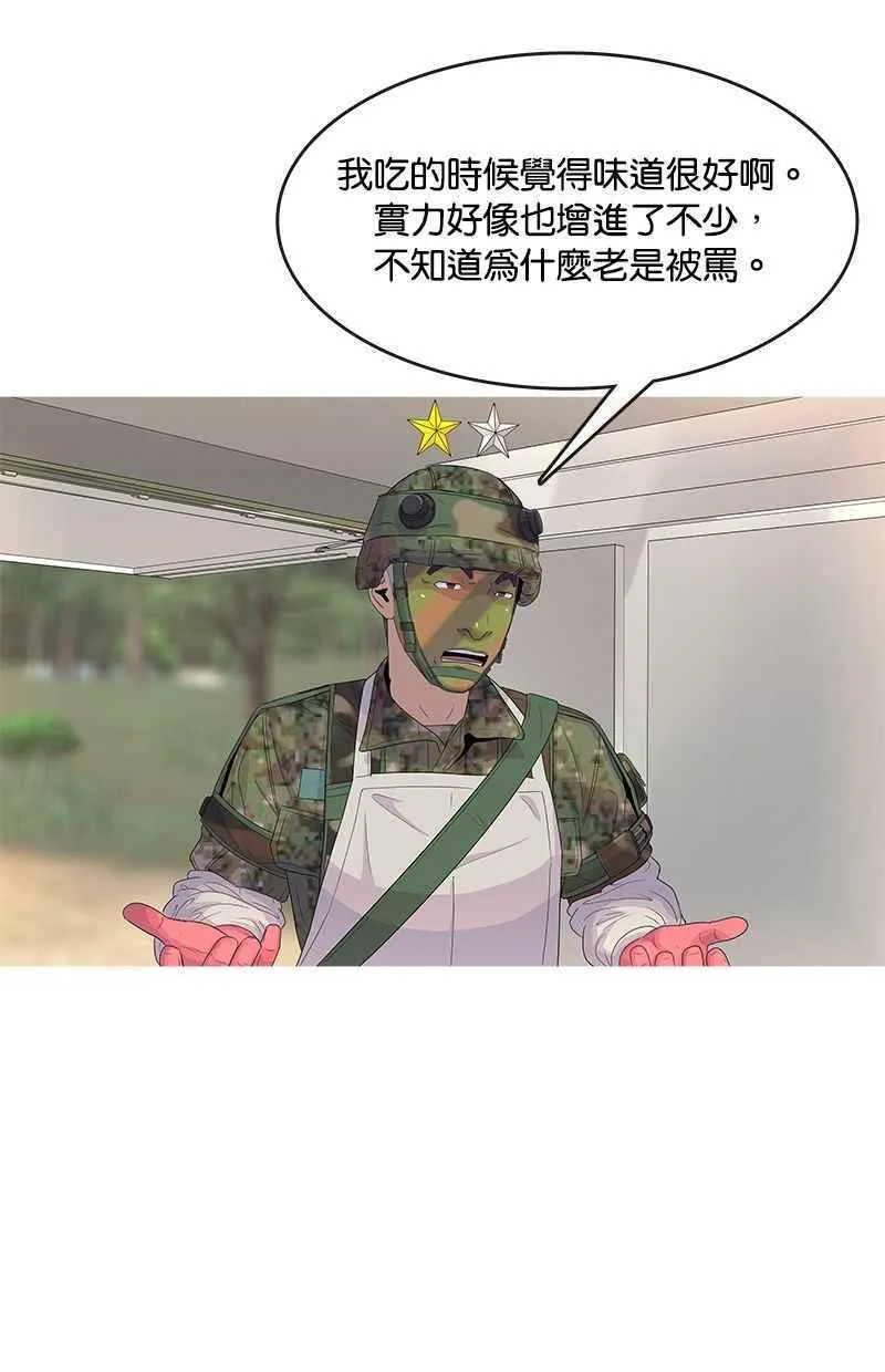 第135话 第56页