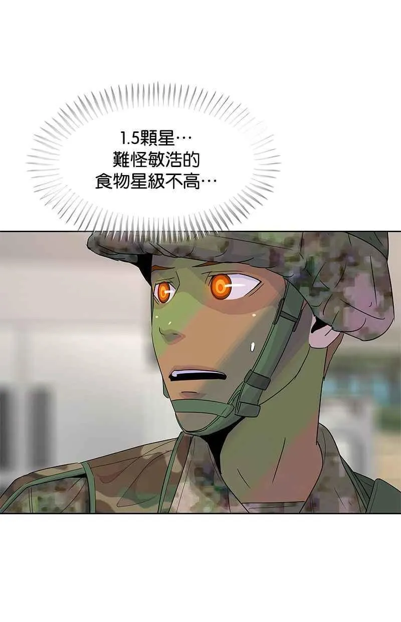 第135话 第57页