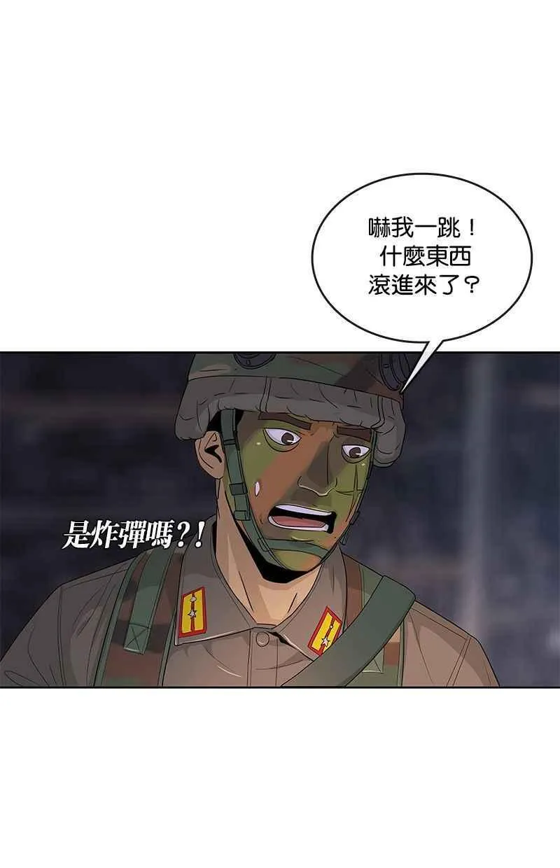 第135话 第87页