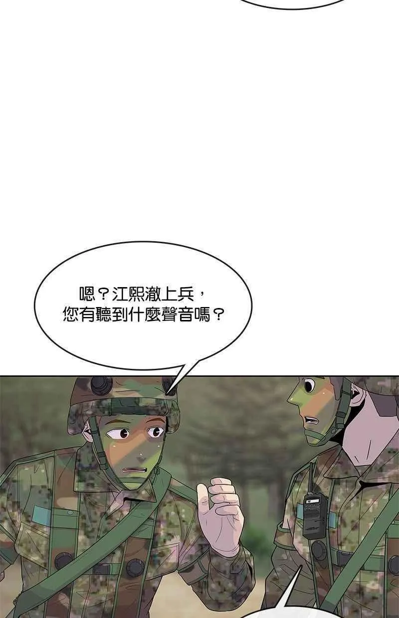 第136话 第26页
