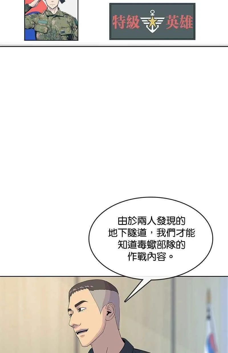 第137话 第23页