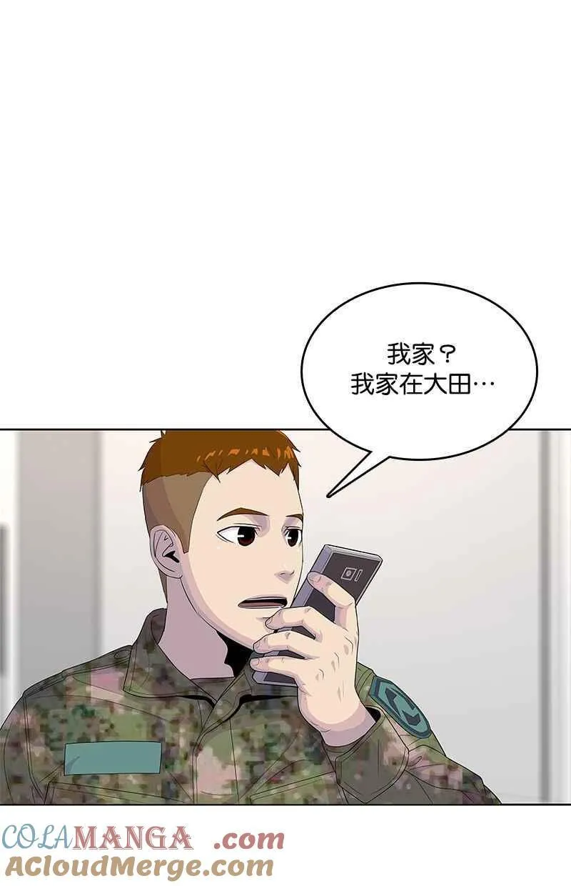 第137话 第55页