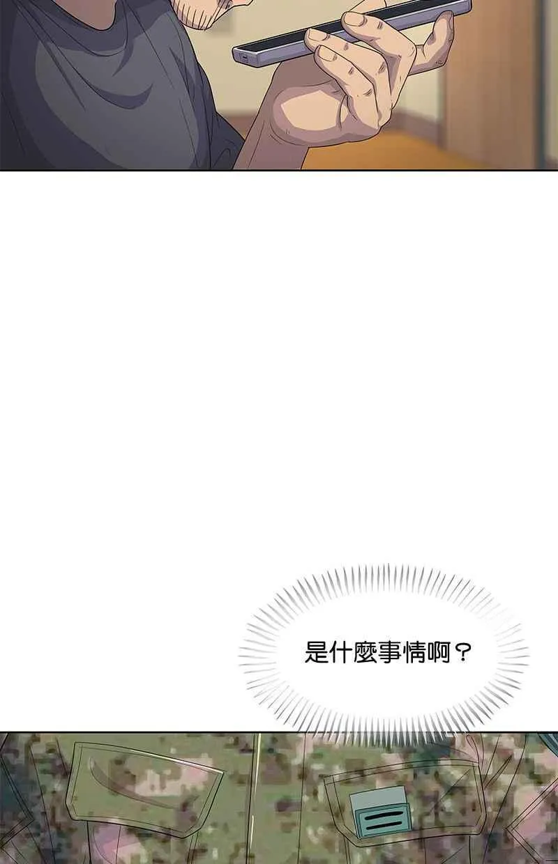 第137话 第71页