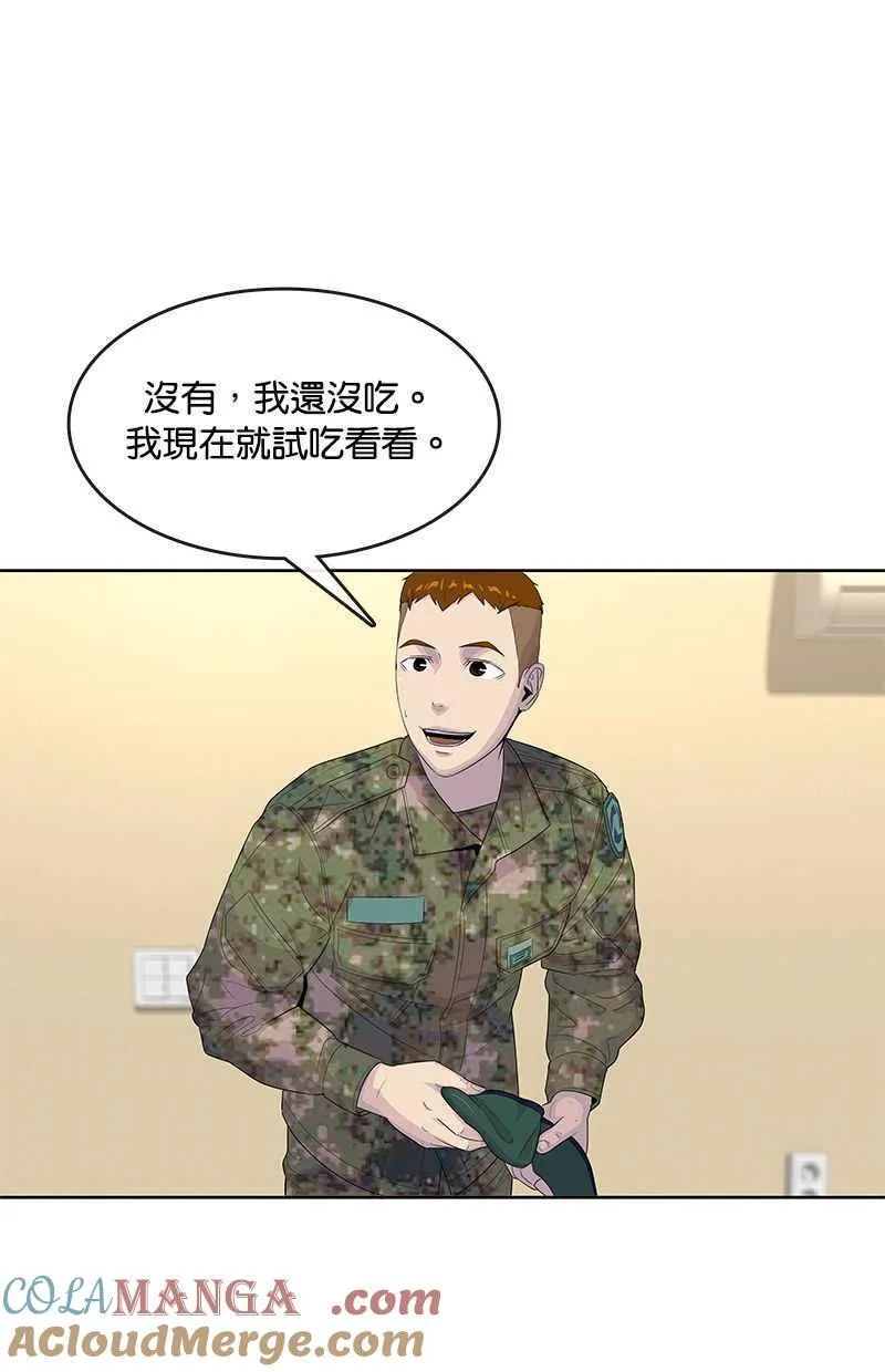 第138话 第4页