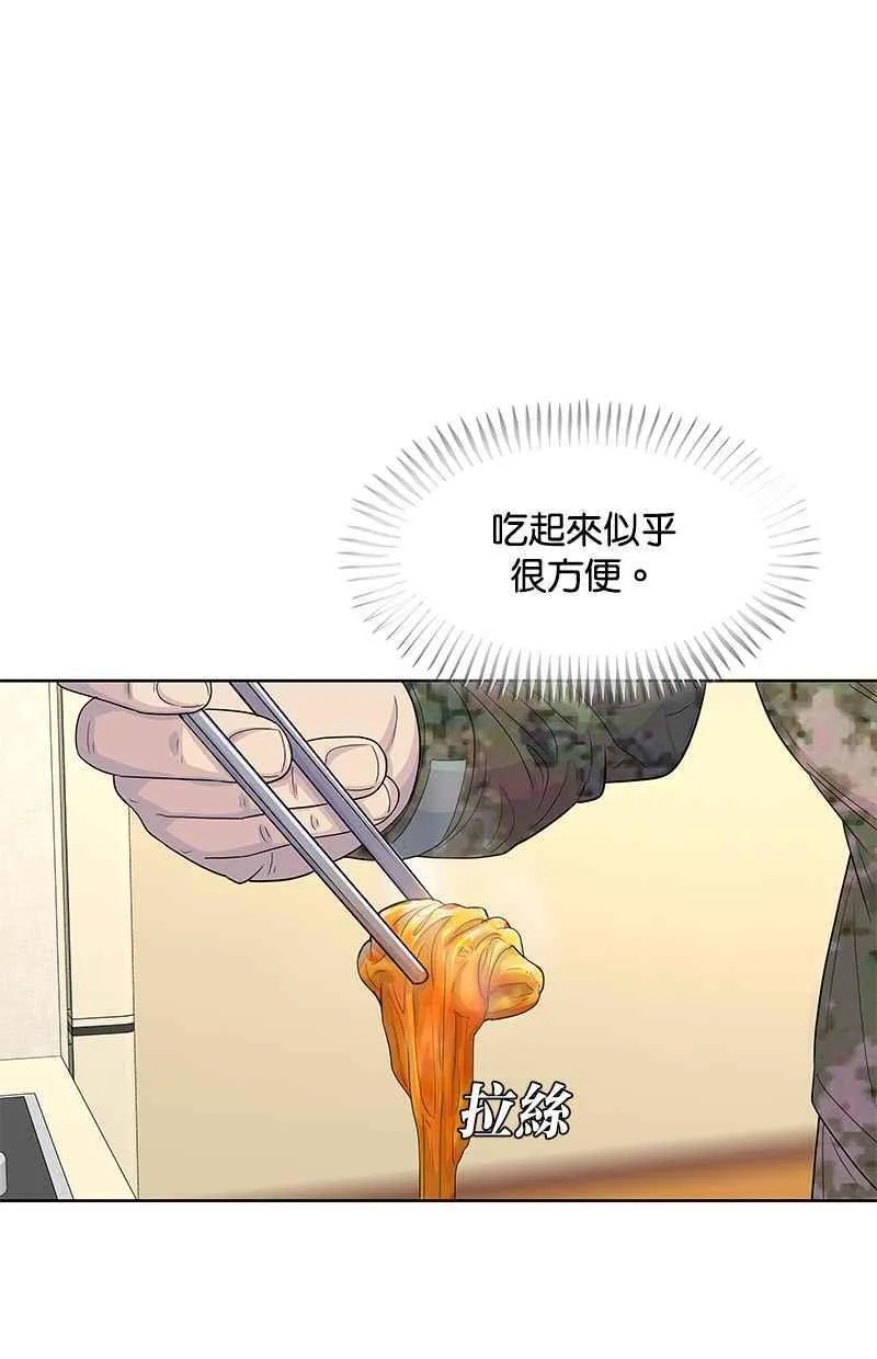 第138话 第5页