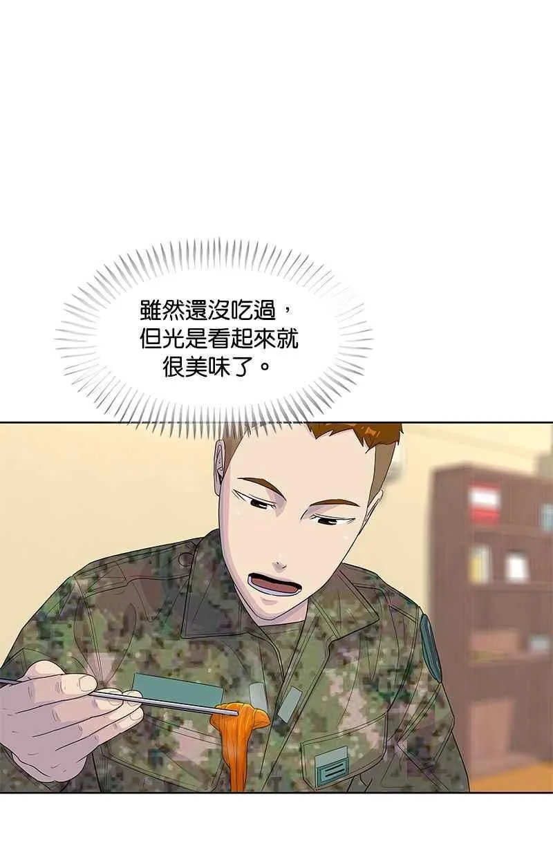 第138话 第6页