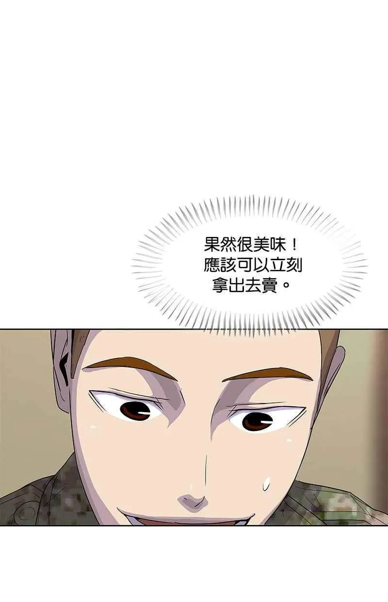 第138话 第12页