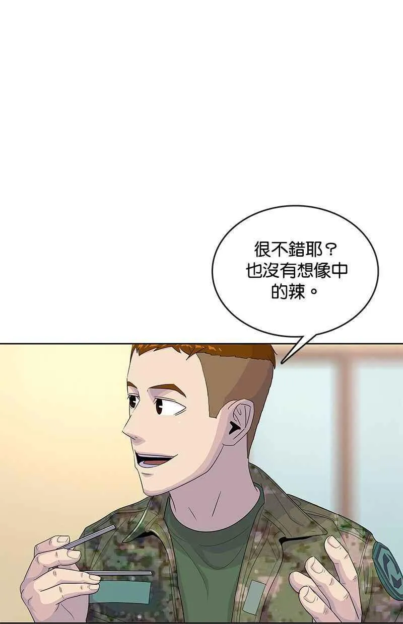 第138话 第14页