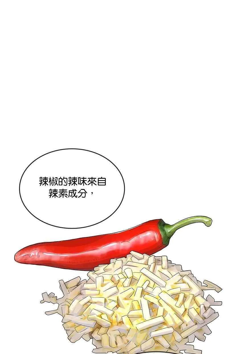 第138话 第15页