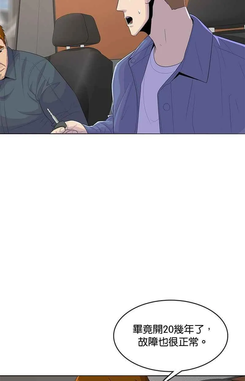 第138话 第21页