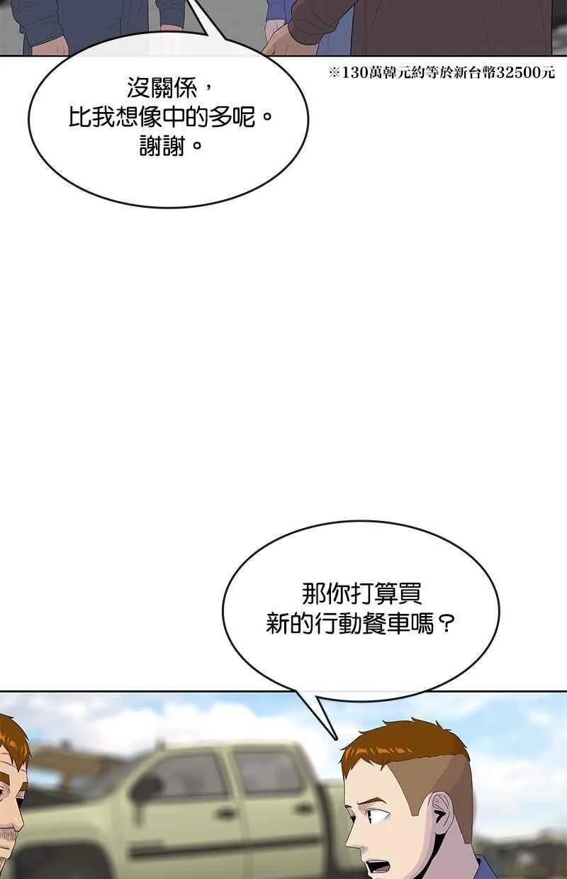 第138话 第26页