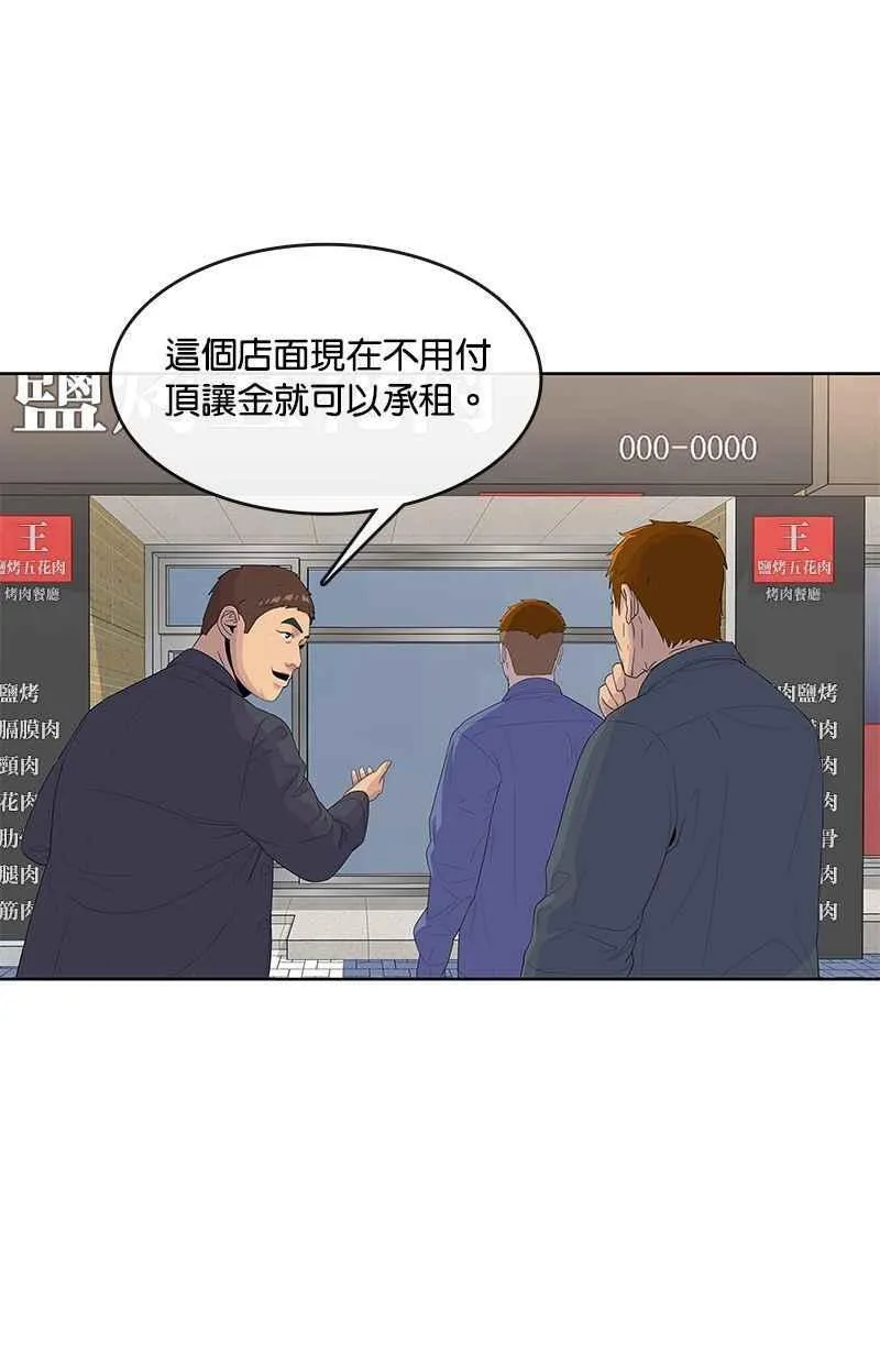 第138话 第33页