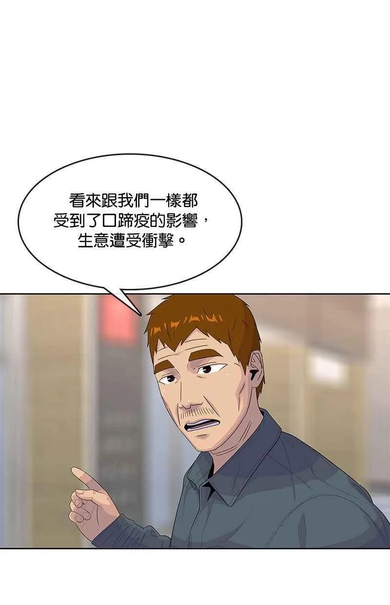 第138话 第35页