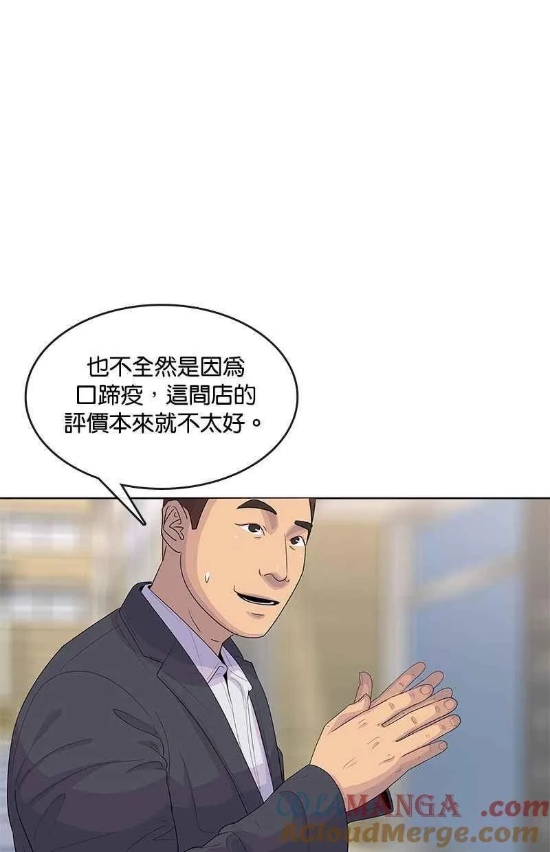 第138话 第37页